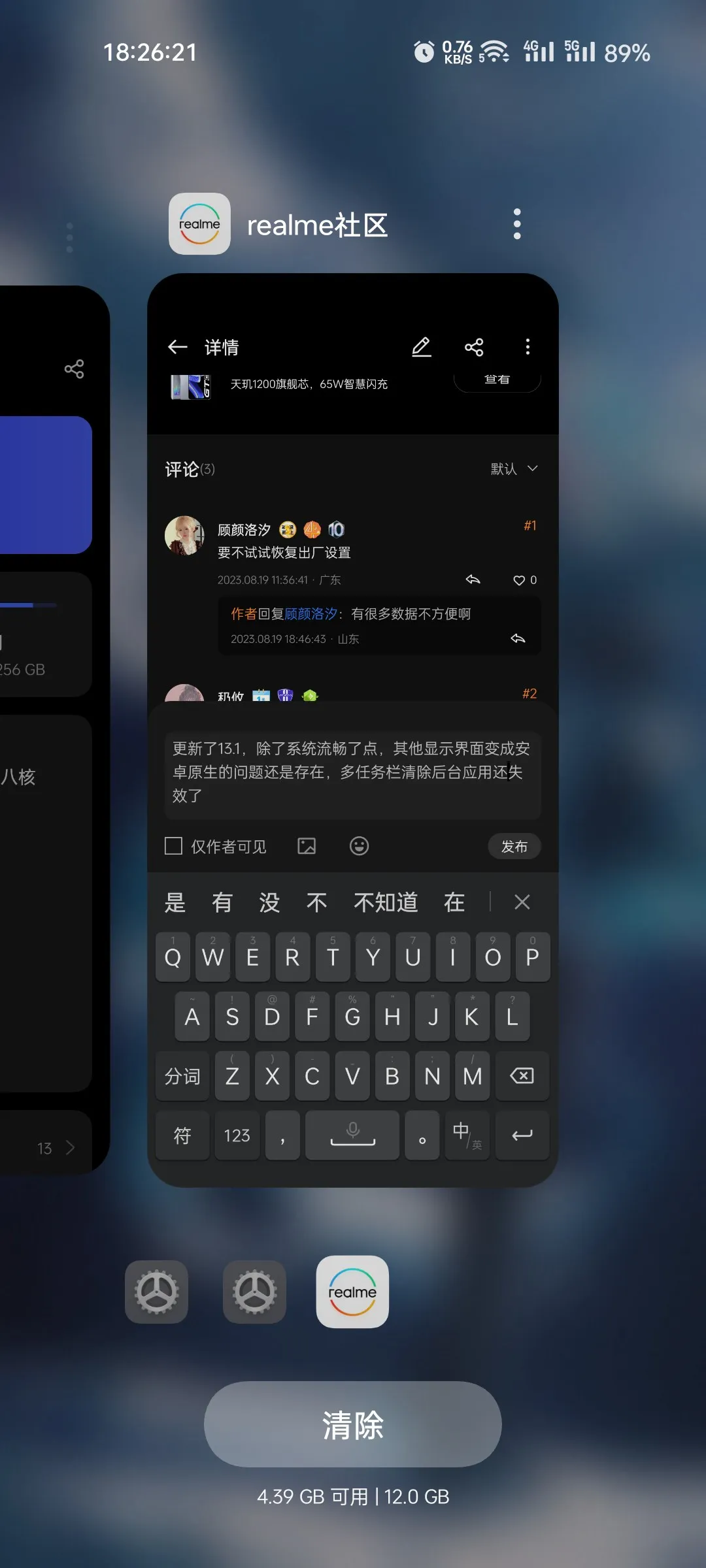 RPNow v1.4.0 下载官方版 截图