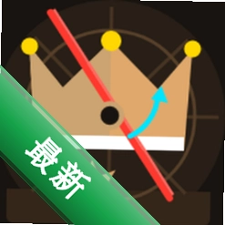 CrownCut官方app下载安装v1.0.0