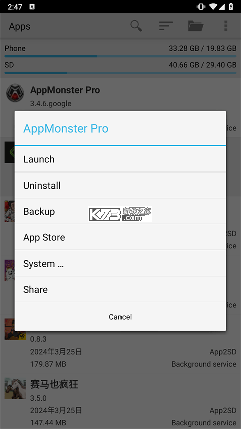 Buge App Manager v13.81.142 官方app下载安装 截图