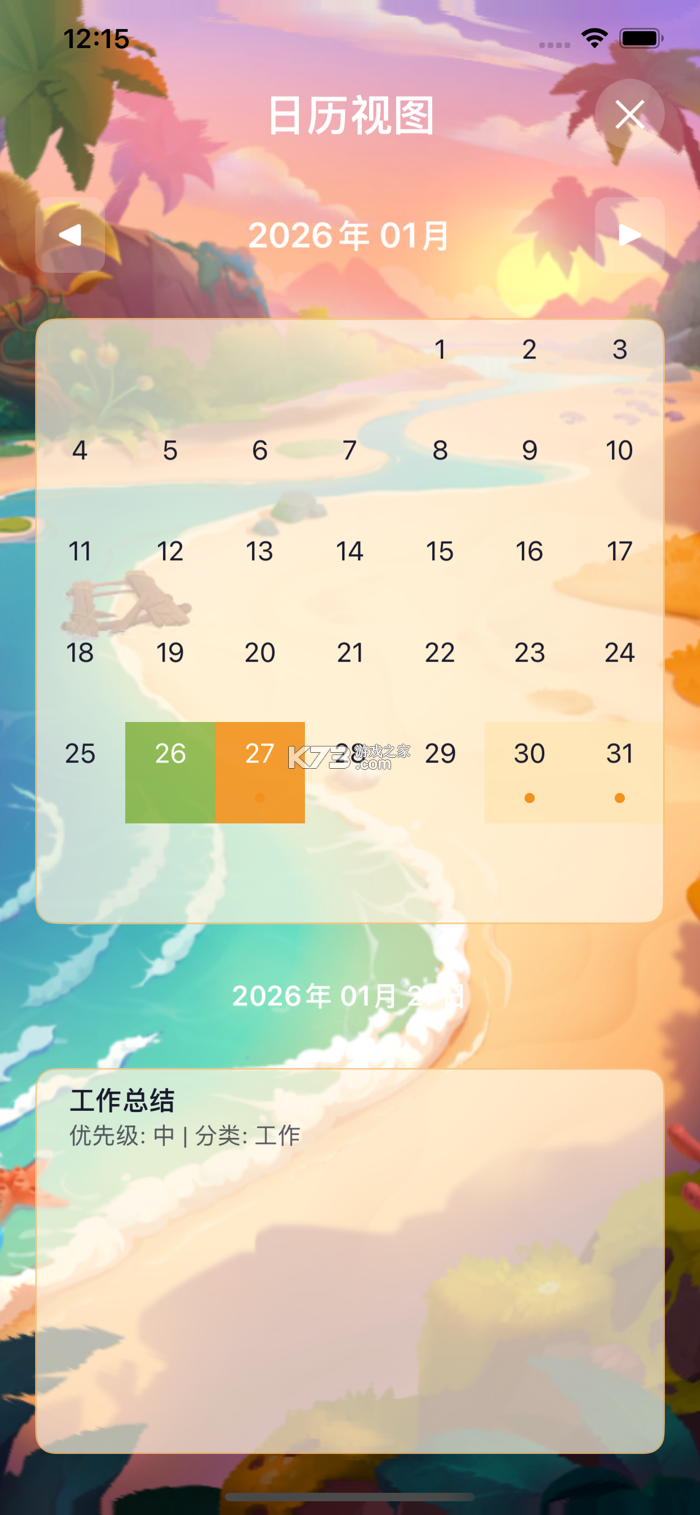 流光日历 v1.0.3 官方app下载安装 截图