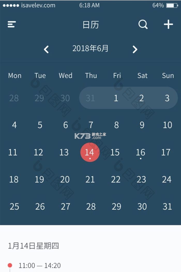 流光日历 v1.0.3 官方app下载安装 截图