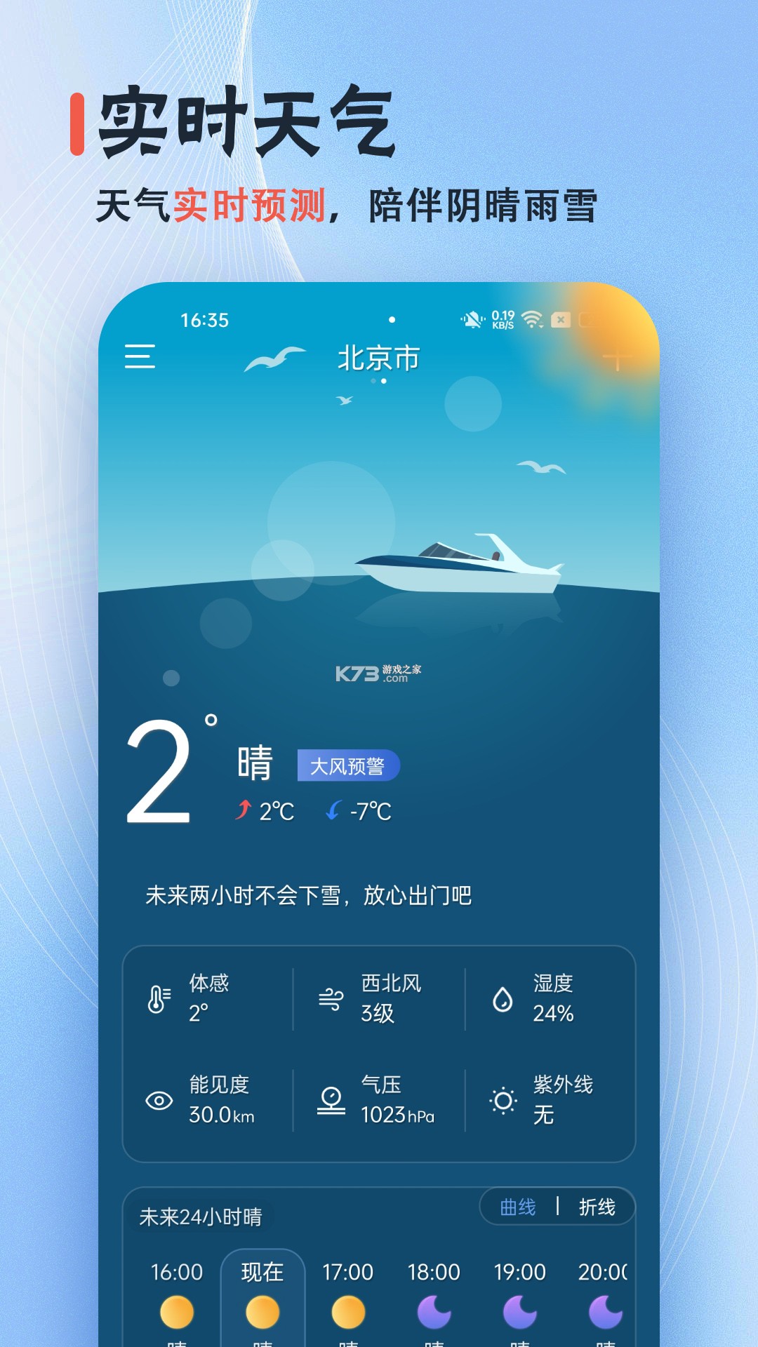 流光日历 v1.0.3 官方app下载安装 截图