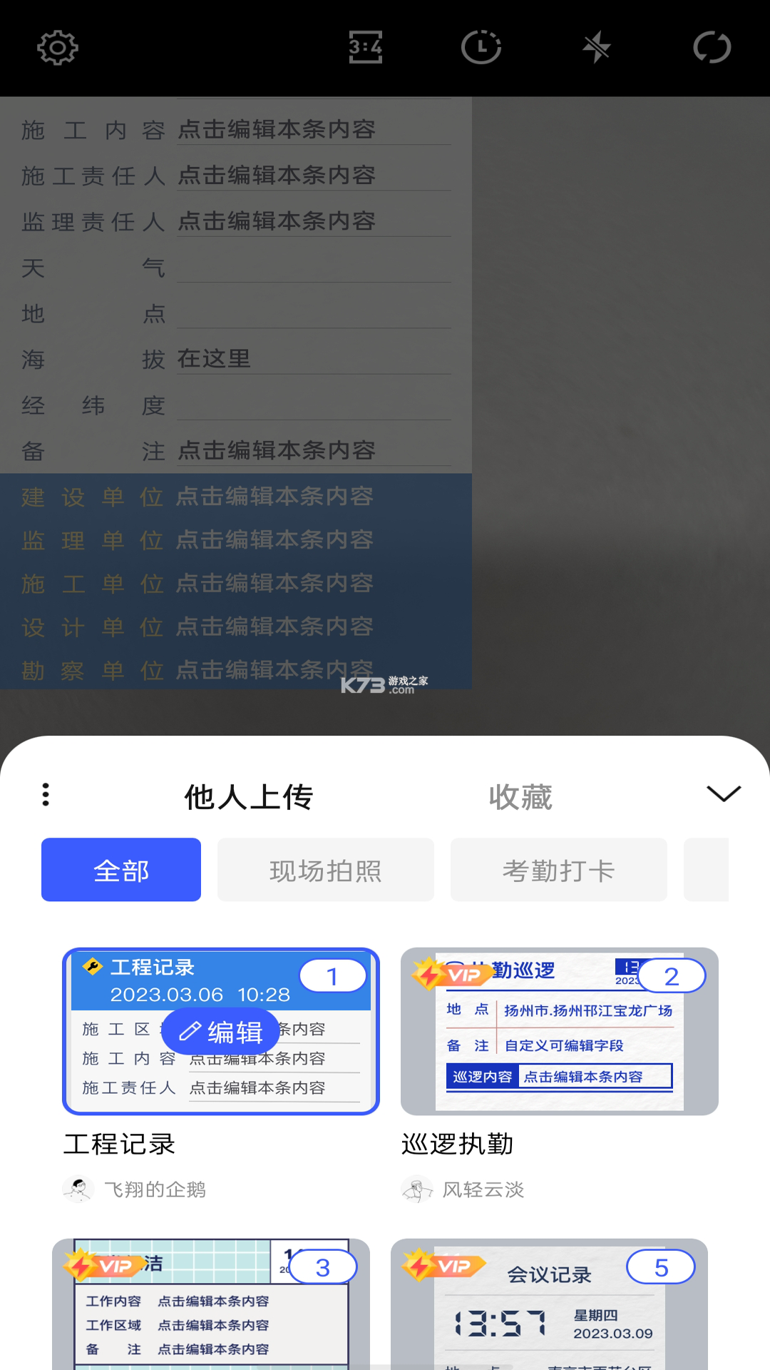 流光日历 v1.0.3 官方app下载安装 截图