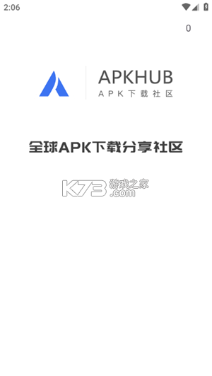 ApkHarbor v1.5.1 官方app下载安装 截图