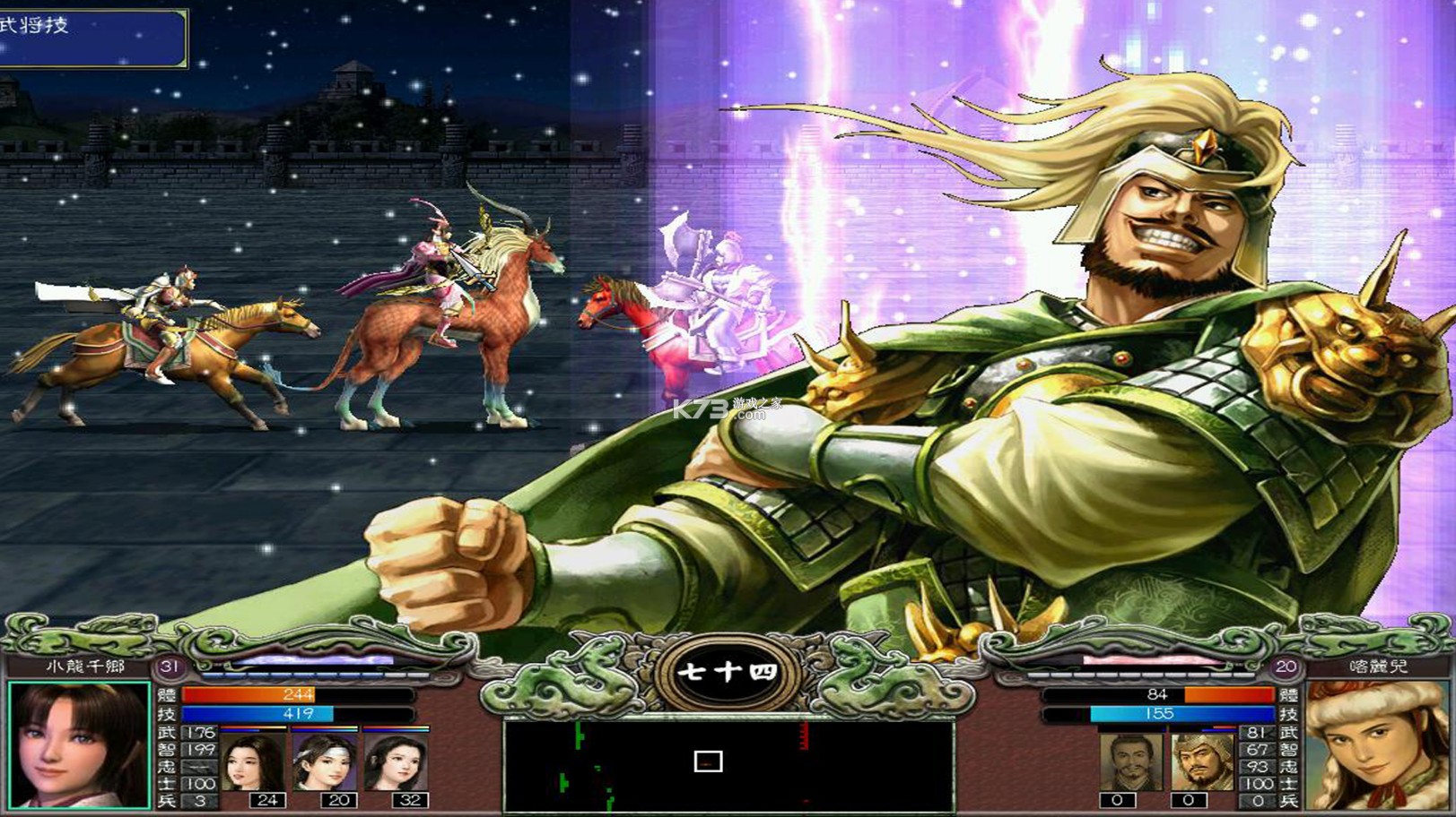 三国群英传7 v1.0.0 switch移植版中文版下载 截图