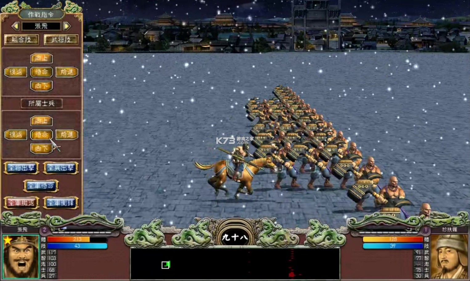 三国群英传7 v1.0.0 switch移植版中文版下载 截图