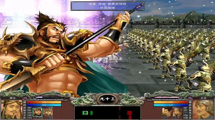 三国群英传7 v1.0.0 switch移植版中文版下载 截图