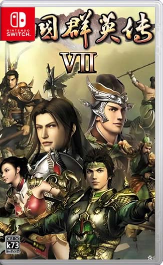 三国群英传7 v1.0.0 switch移植版中文版下载