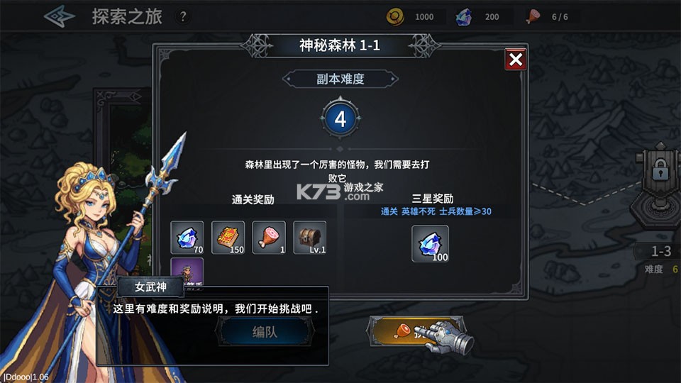 魔法佣兵团 v1.06 游戏下载 截图