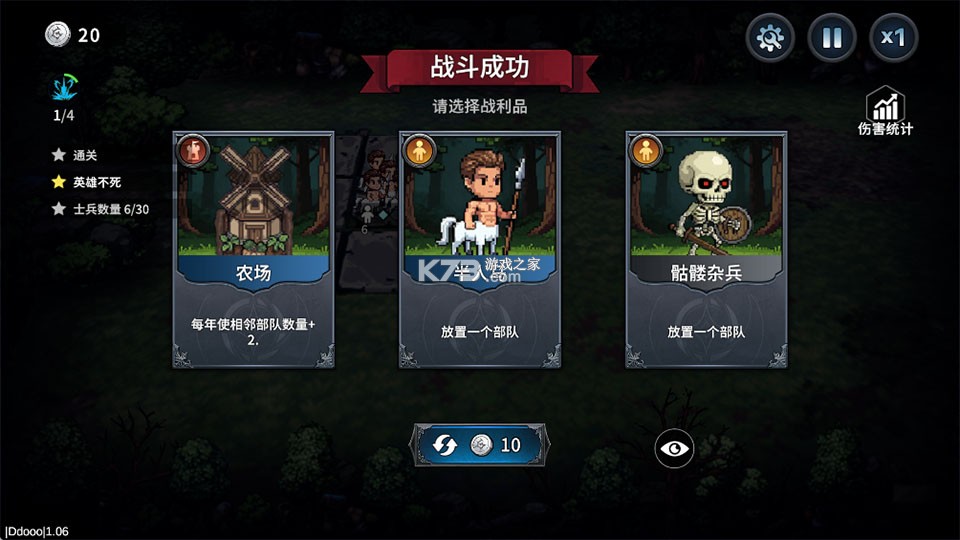 魔法佣兵团 v1.06 游戏下载 截图