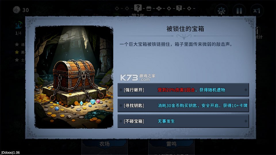 魔法佣兵团 v1.06 游戏下载 截图