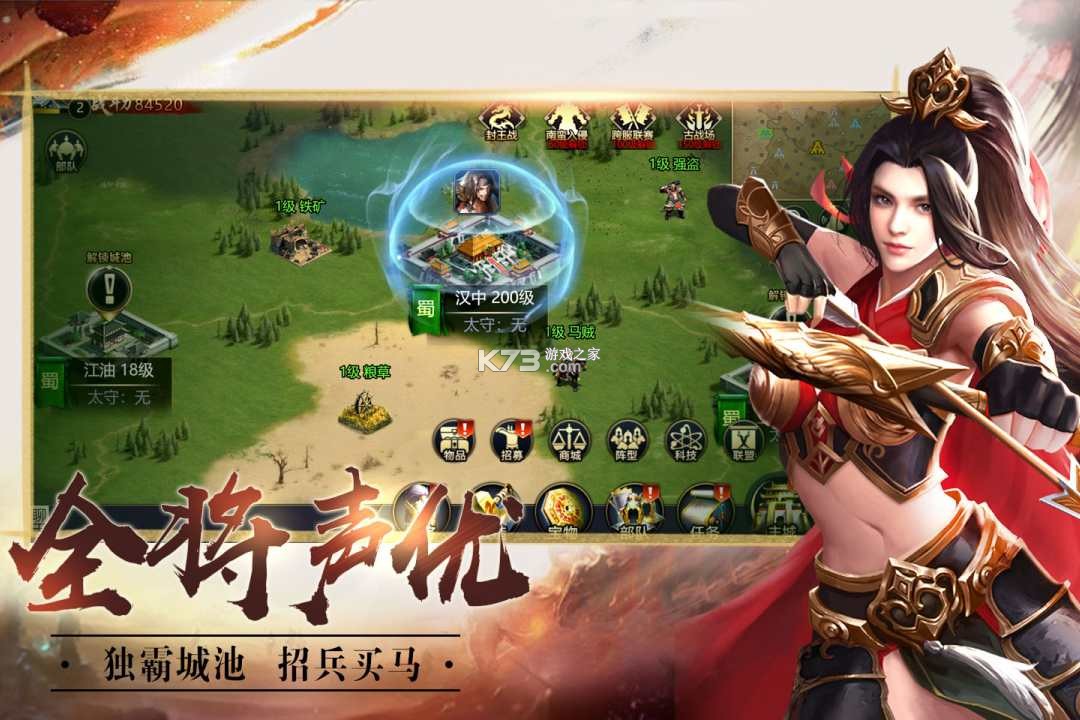 荣耀三国志 v1.0.0 手游官方版下载 截图