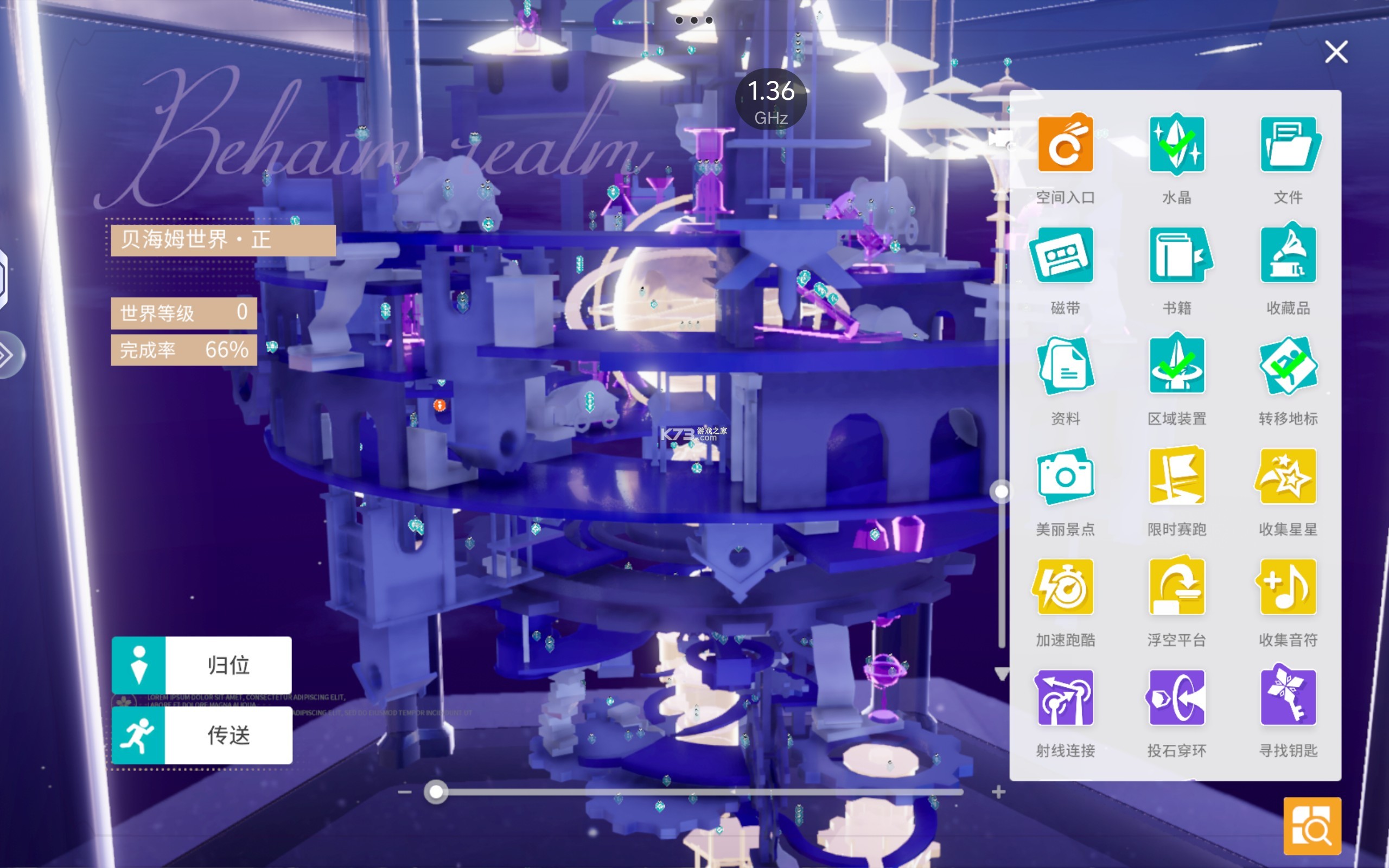 开放空间 v1.1.12 官方app下载安装 截图