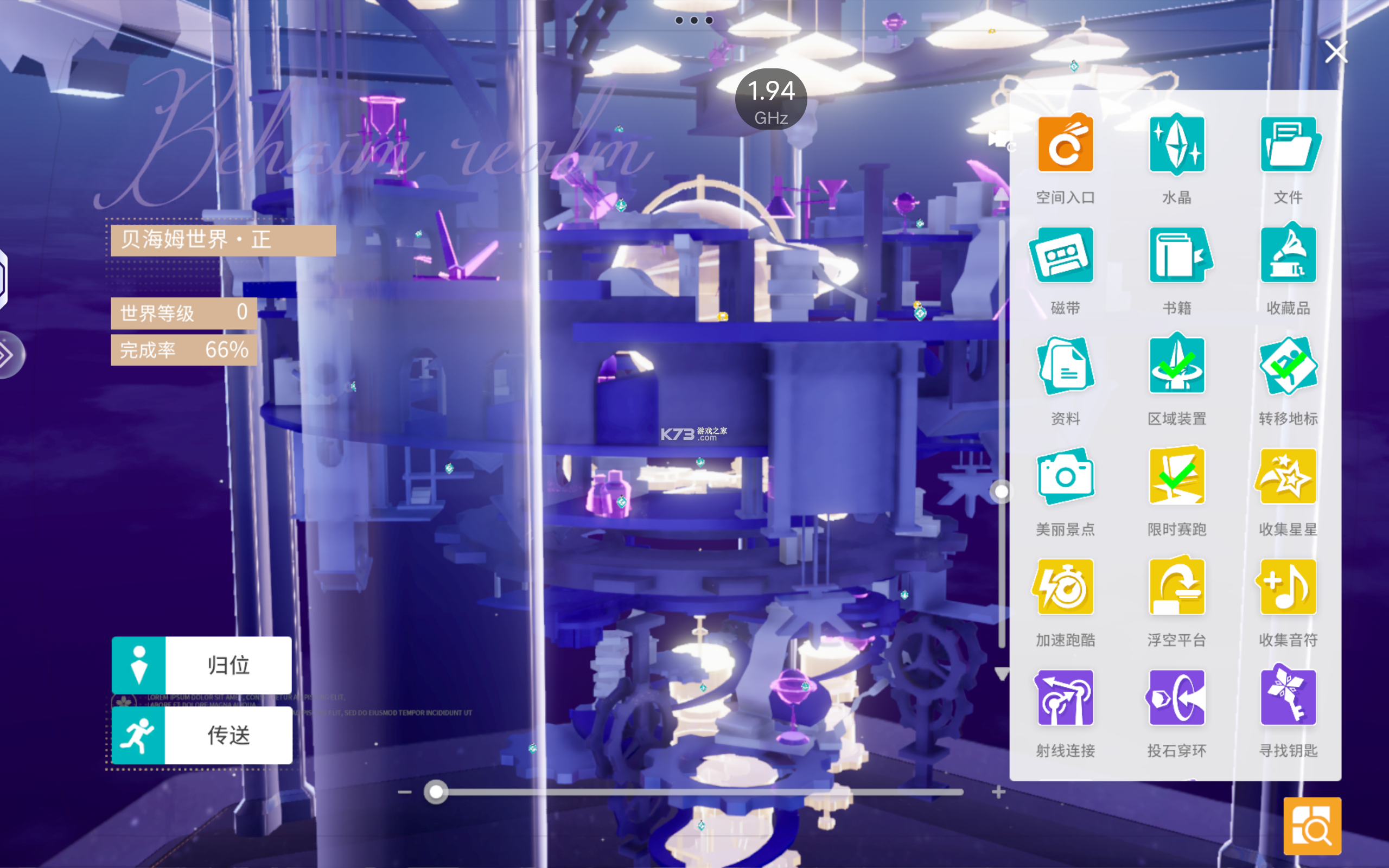 开放空间 v1.1.12 官方app下载安装 截图