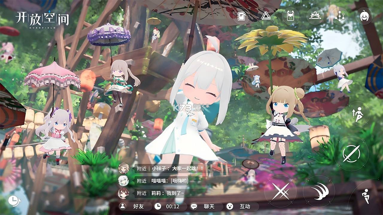 开放空间 v1.1.12 官方app下载安装 截图