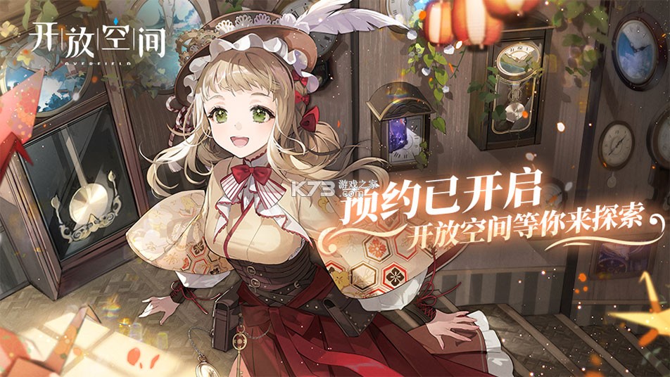 开放空间 v1.1.12 官方app下载安装 截图