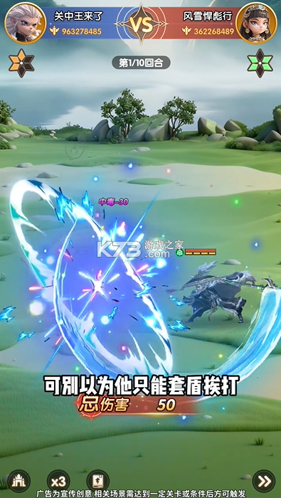 大王请上阵 v30.0.1 下载官方版 截图