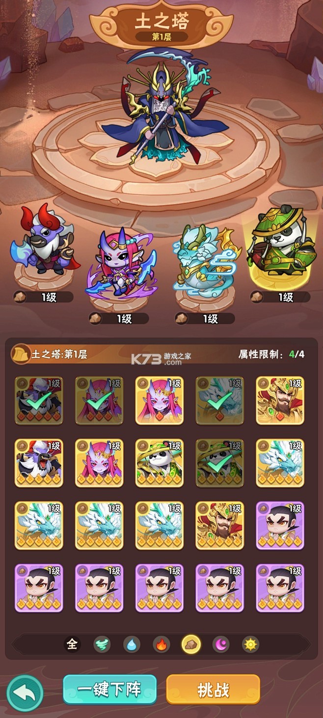 大王请上阵 v30.0.1 下载官方版 截图