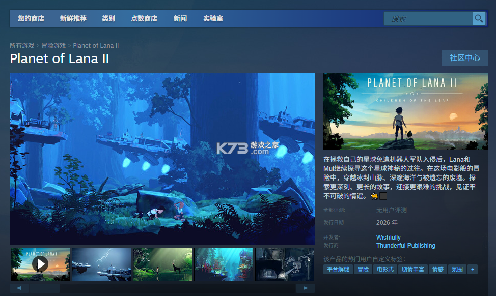 拉娜之星2安装器 v1.0.1 下载安装app 截图