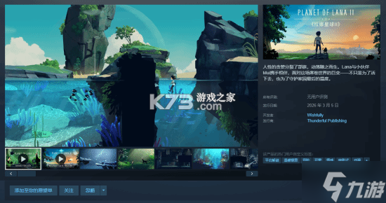 拉娜之星2安装器 v1.0.1 下载安装app 截图