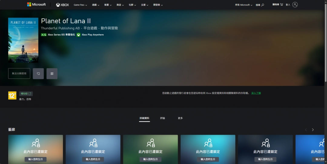 拉娜之星2安装器 v1.0.1 下载安装app 截图