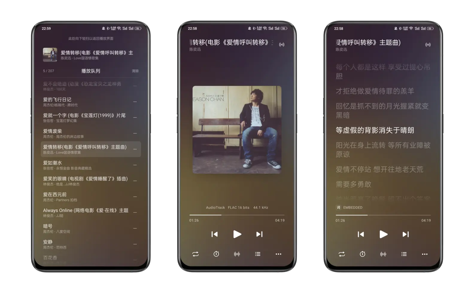 phiola v2.13.1 app下载免费 截图