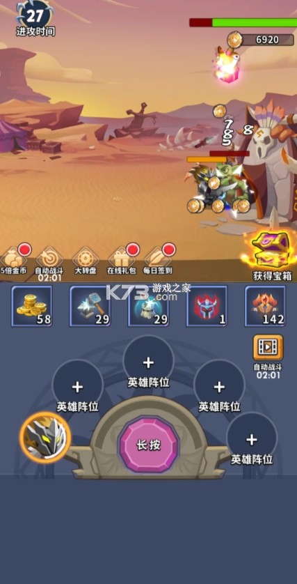 地牢七騎士 v1.2 下载安装app 截图