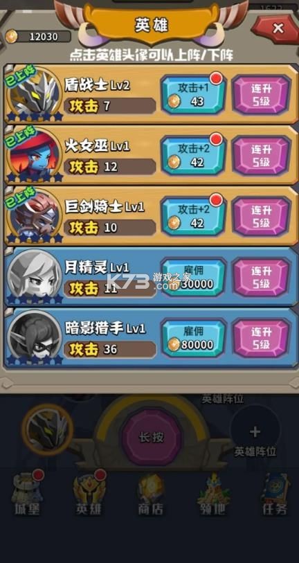 地牢七騎士 v1.2 下载安装app 截图