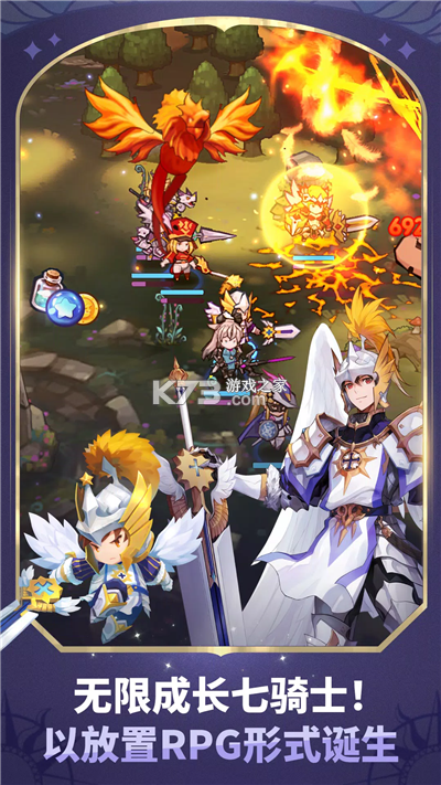 地牢七騎士 v1.2 下载安装app 截图
