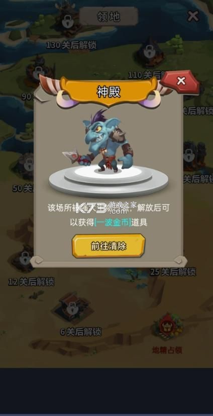 地牢七騎士 v1.2 下载安装app 截图