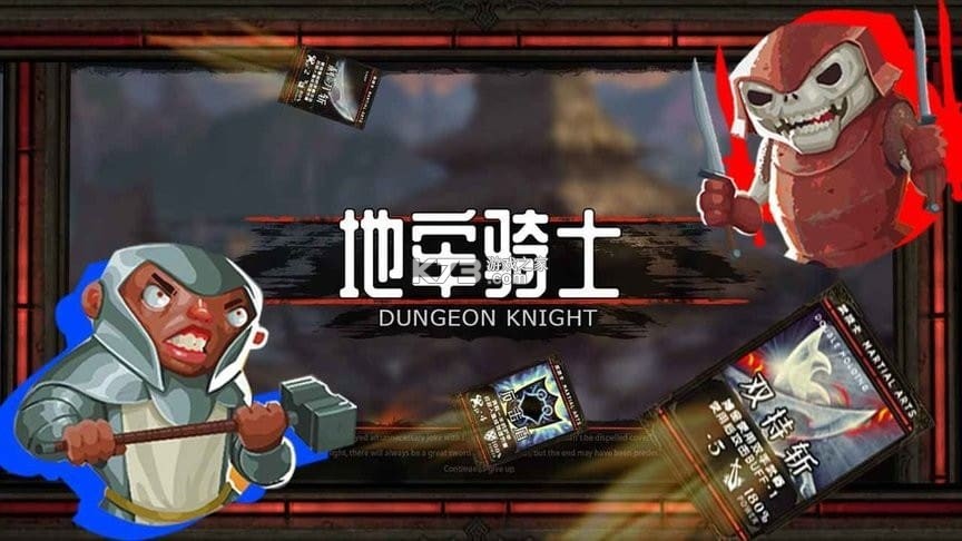 地牢七騎士 v1.2 下载安装app 截图