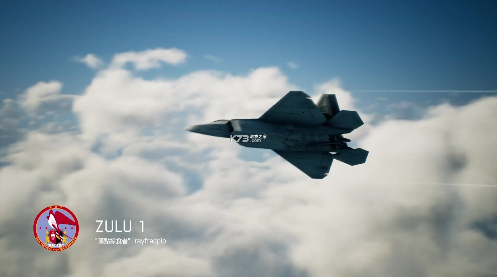 皇牌空战7 v1.0.0 Switch中文版下载 截图