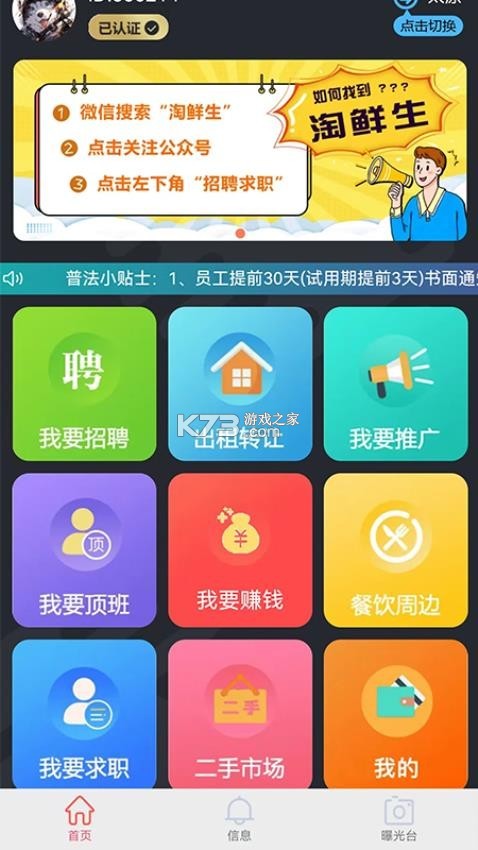 淘鲜生 v1.2.05 下载安装app 截图