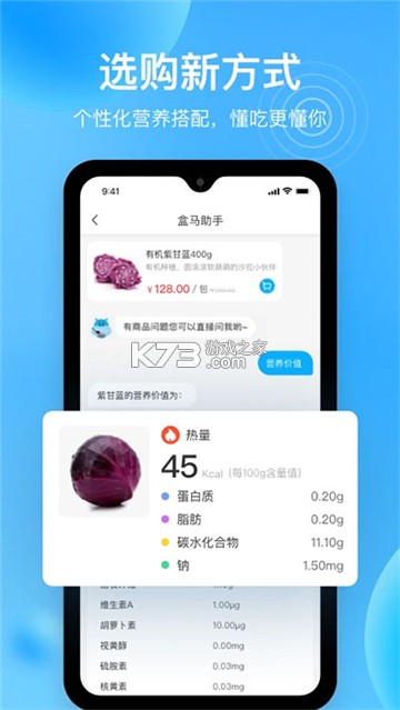 淘鲜生 v1.2.05 下载安装app 截图