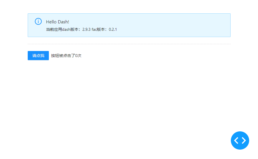 DSH v0.1.8 下载安装app 截图