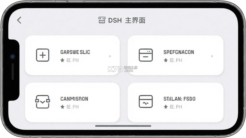 DSH v0.1.8 下载安装app 截图
