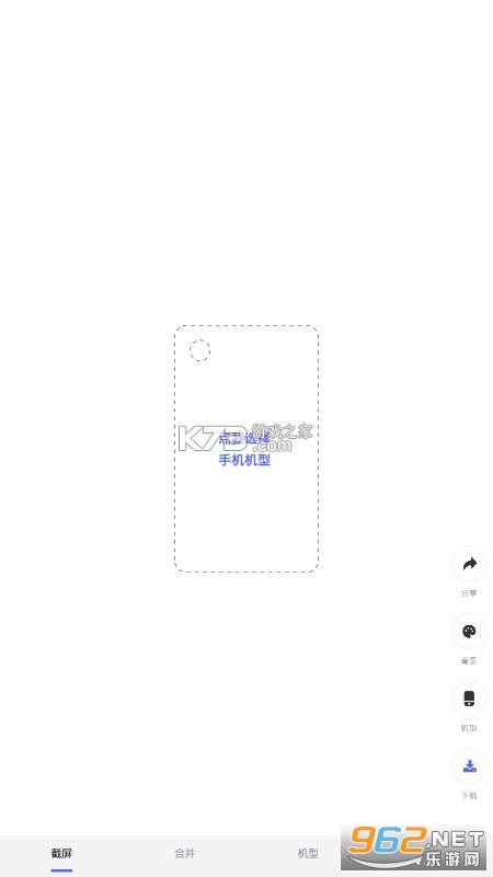 DSH v0.1.8 下载安装app 截图