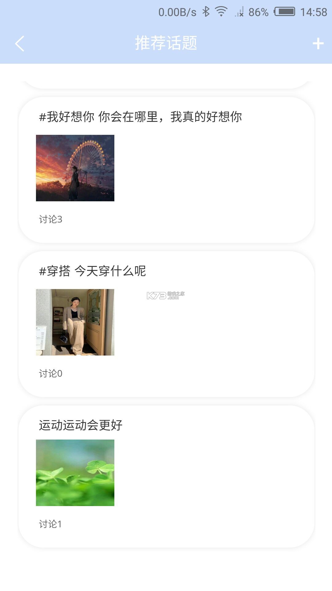 Dearling v1.0.9 下载官方版 截图
