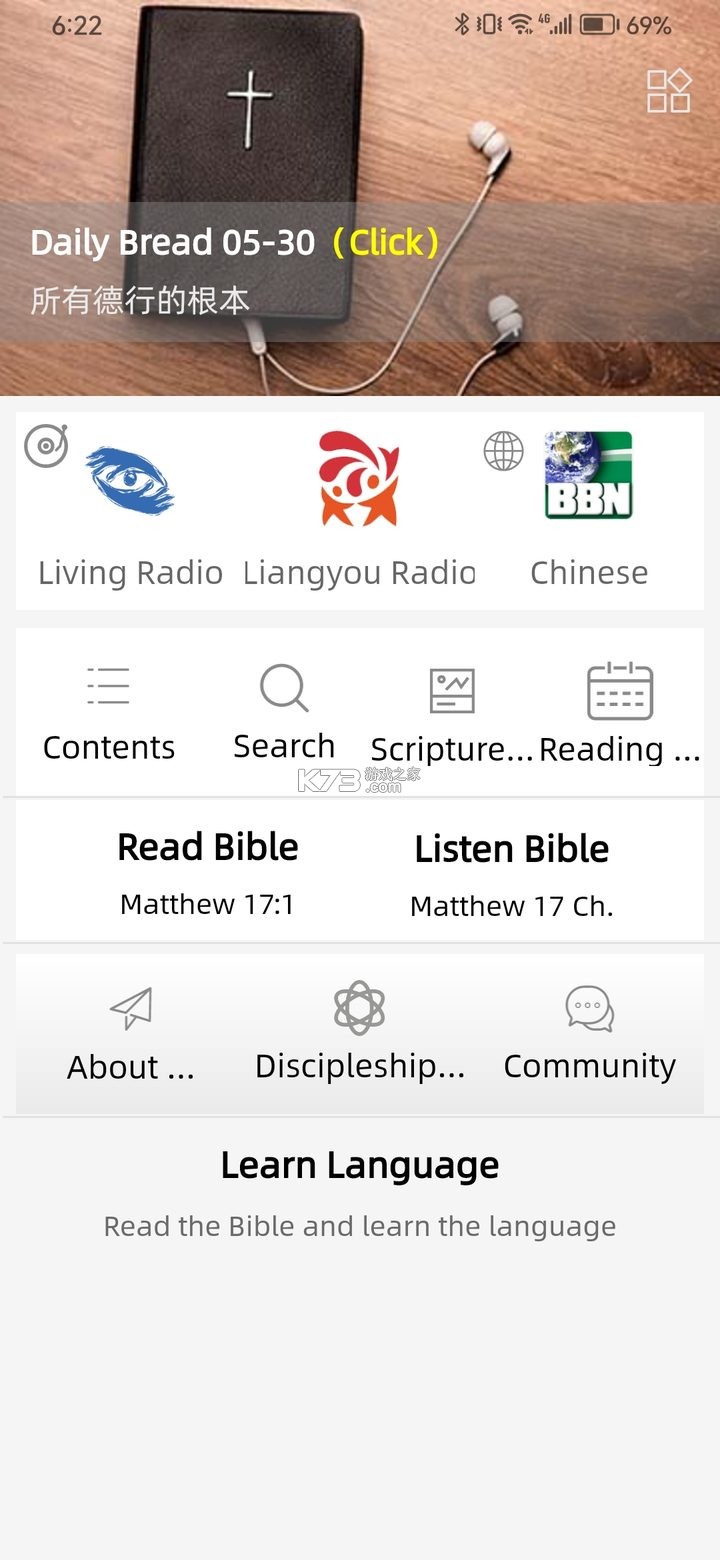 StudyBible v1.1.2 下载安装app 截图