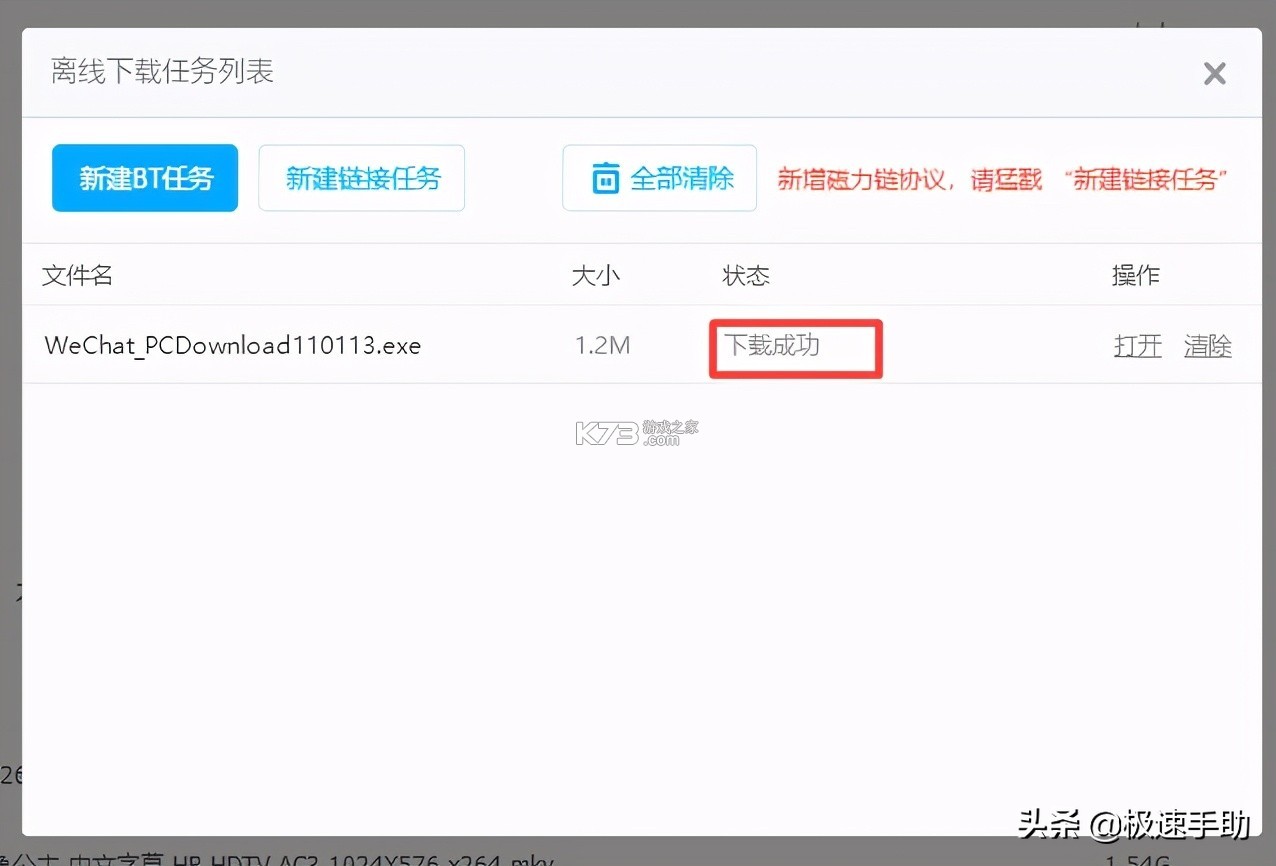 StudyBible v1.1.2 下载安装app 截图