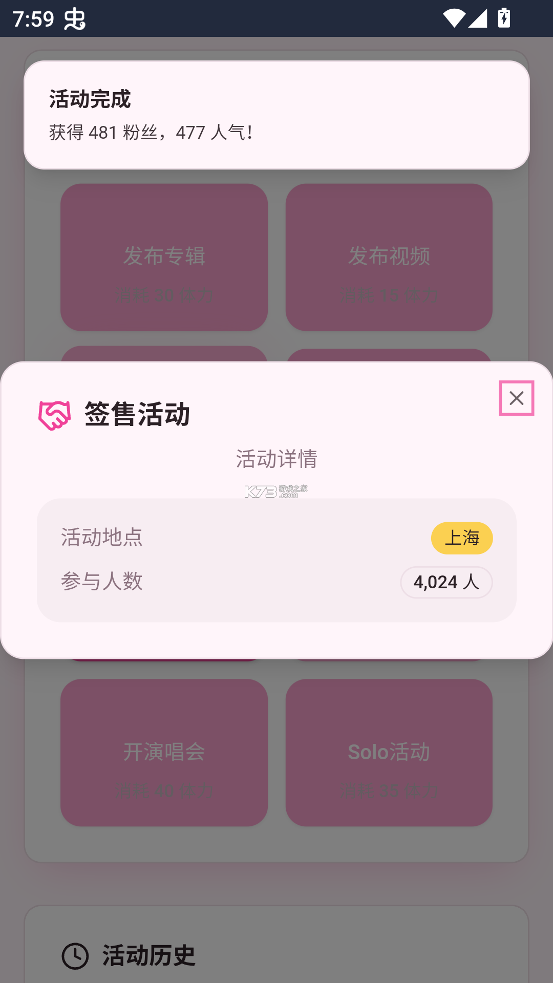 StarPath v0.21 app下载免费 截图