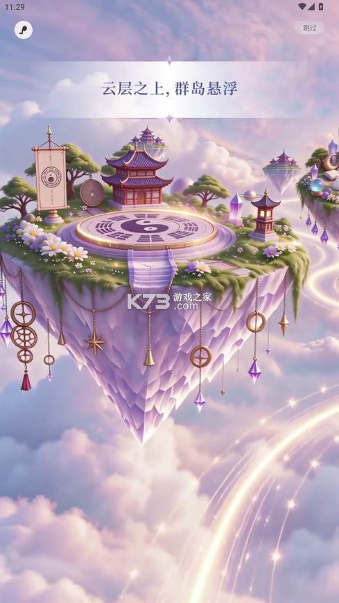 takuku v1.4.23 塔罗牌下载 截图