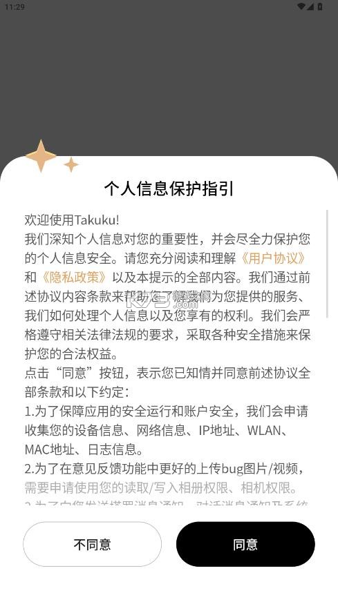 takuku v1.4.23 塔罗牌下载 截图