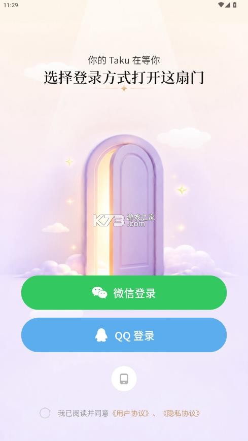 takuku v1.4.23 塔罗牌下载 截图