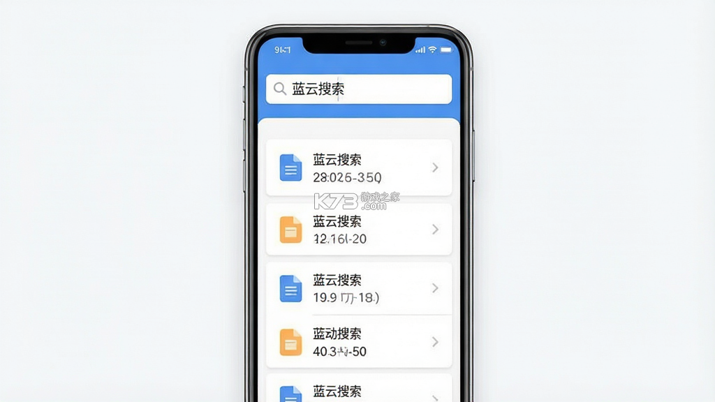 蓝云搜索 v1.3.7 下载安装app 截图