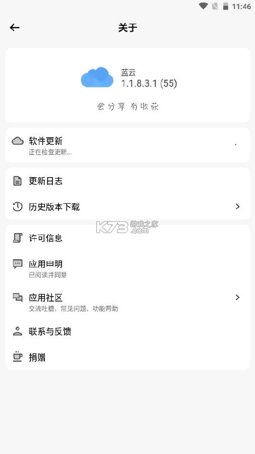 蓝云搜索 v1.3.7 下载安装app 截图