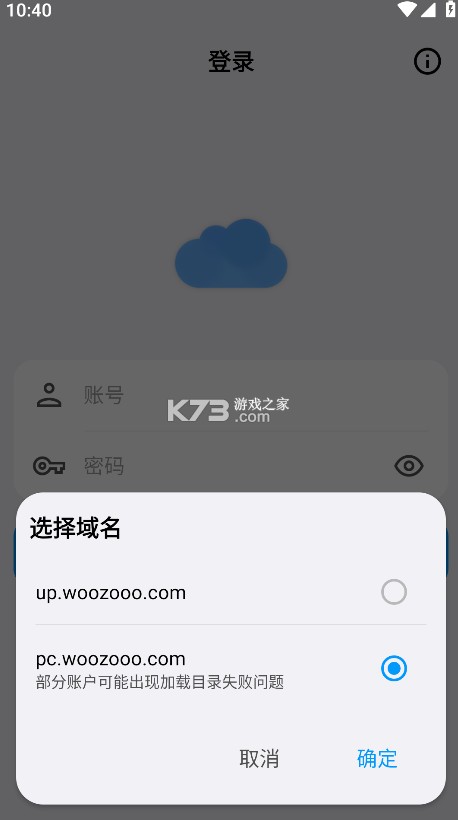 蓝云搜索 v1.3.7 下载安装app 截图