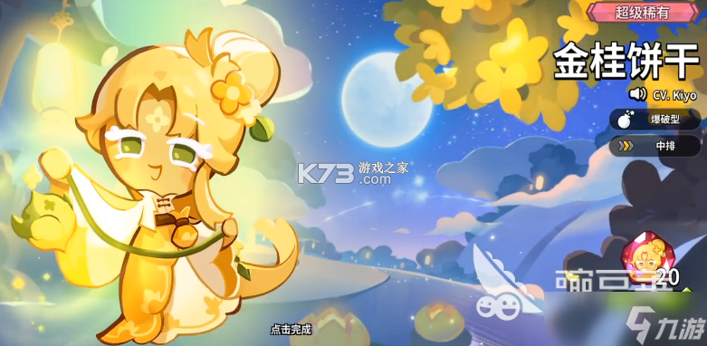 饼干人联盟 v2.5.160 下载官方版 截图