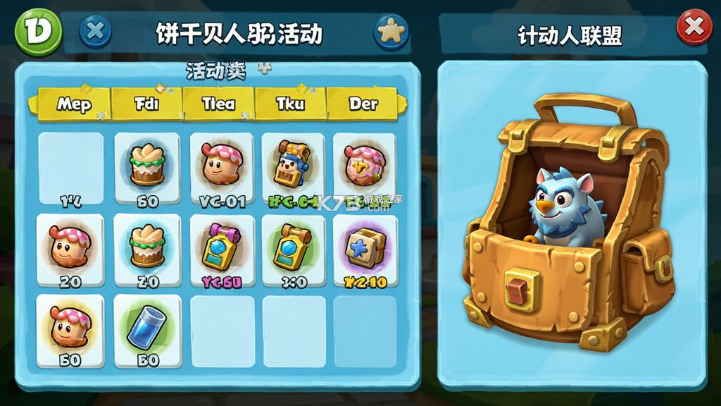 饼干人联盟 v2.5.160 下载官方版 截图