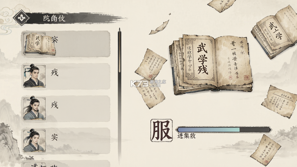 江湖旧梦 v1.0.0 游戏 截图